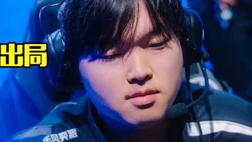 LPL 1号种子BLG止步16强！淘汰赛LPL再抽绝世好签，剩余两队都有望晋级