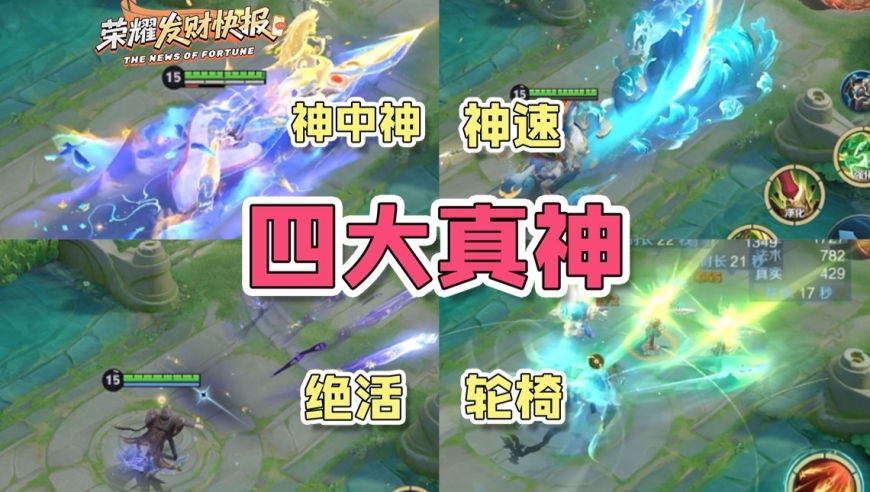 S42对抗路四大真神！马超已成唯一T0？关羽胜率突破56%！轮椅英雄惨遭削弱！