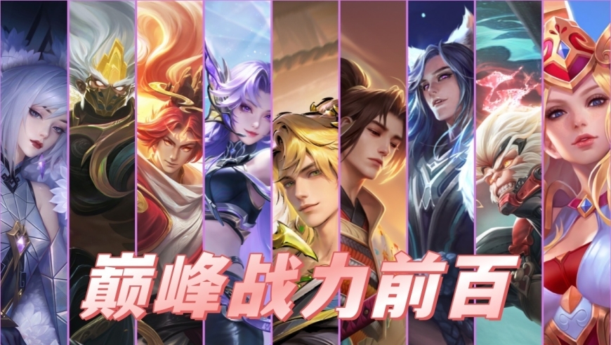 巅峰前百大神在玩啥？五个出场最高的打野断层领先，镜稳坐皇位