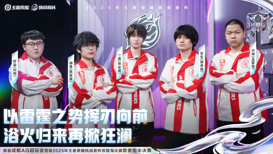 AG4-0青训破军，一诺直言不怕挑战，轩染压制无言，大帅元辅首秀