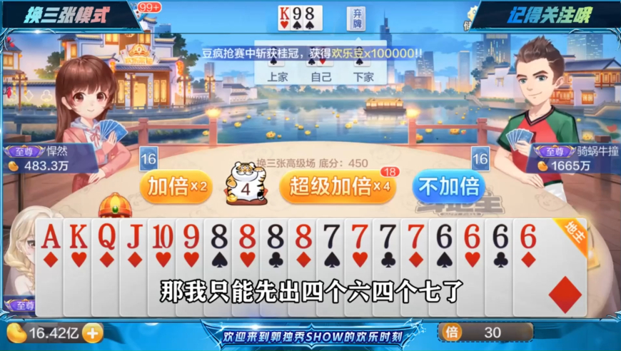 剩 5 张牌对手可能有四个头