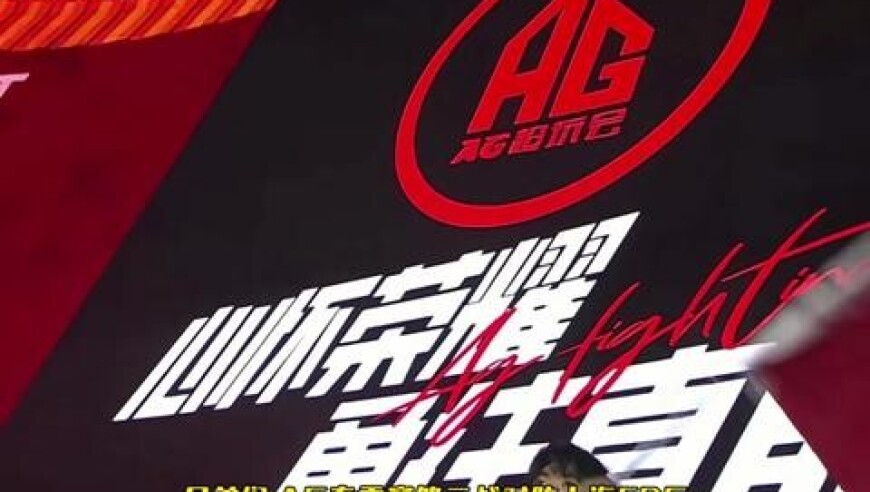 AG惨遭11分钟平推EDG赢，老盖：AG真抽象看笑了