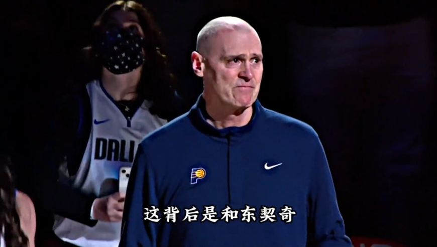 独行侠的队内氛围为什么那么好？这背后离不开基德的心灵鸡汤！