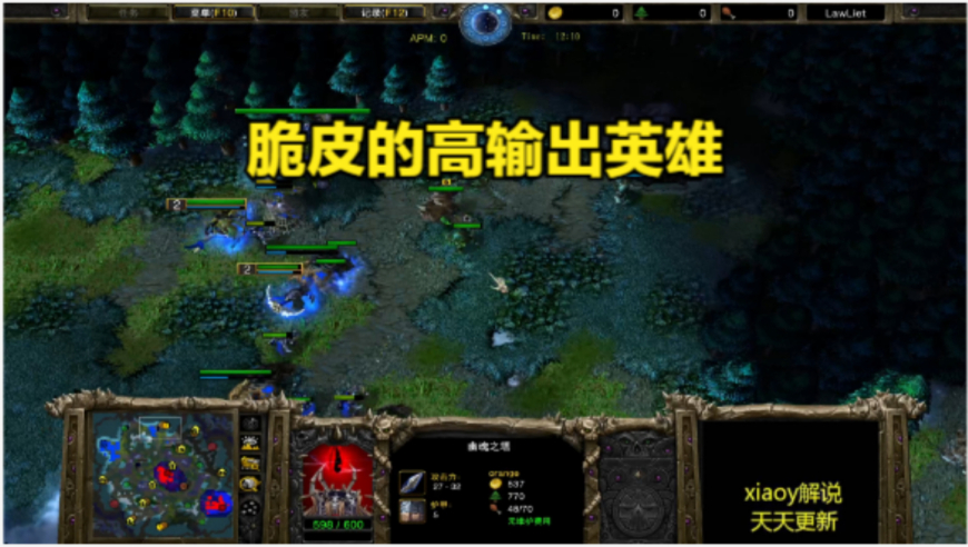 脆皮的高输出英雄 魔兽争霸xiaoy解说120 kaho