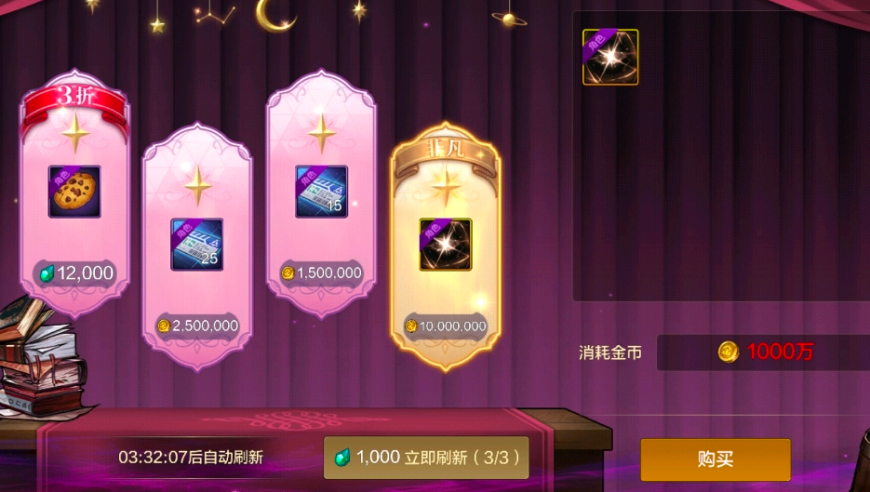 DNF手游：快停手！大深渊先别刷，不然少8000抗魔，商店最贵材料出现