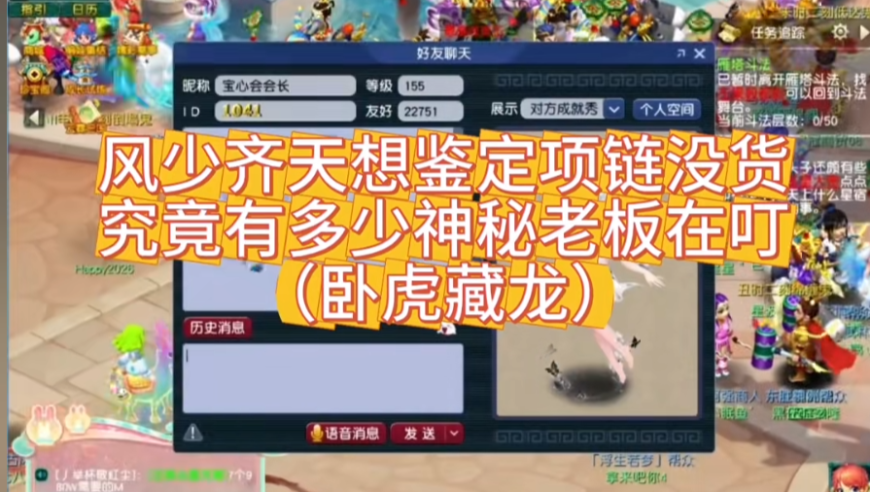 宝哥突然停播真相曝光！老王直播当场&ldquo;开撕&rdquo;，齐天断货气坏风少