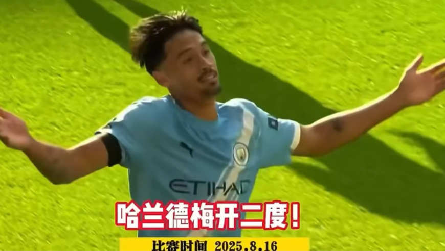 英超首战大捷！曼城 4-0 客场碾压狼队，哈兰德状态火热，这赛季曼城能否强势回归？