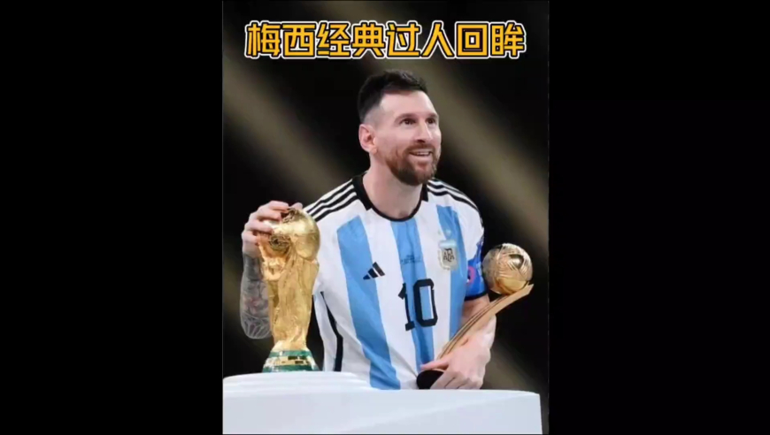 体坛记忆｜回首那年梅西戏耍博阿滕瞬间