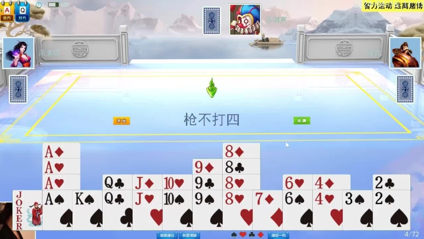 掼蛋实战讲解：读懂队友牌语