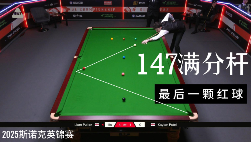这147绝了！最后一颗红球翻袋？20岁小将英锦赛创新纪录