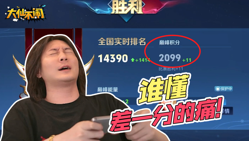 【大仙不闹】魔童降世，也逃不过系统的故意针对！