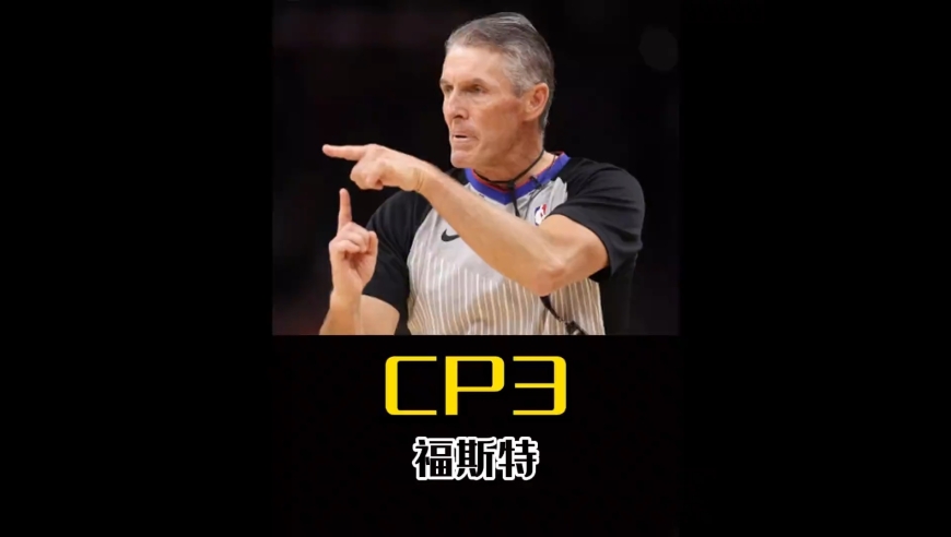 球迷讨厌他，球员恨他，为什么他每年还能吹最重要的比赛？ 步行者，到底输在裁判身上吗？