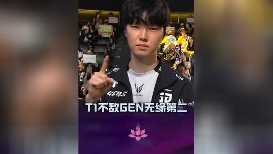 T1不敌GEN无缘常规赛第二