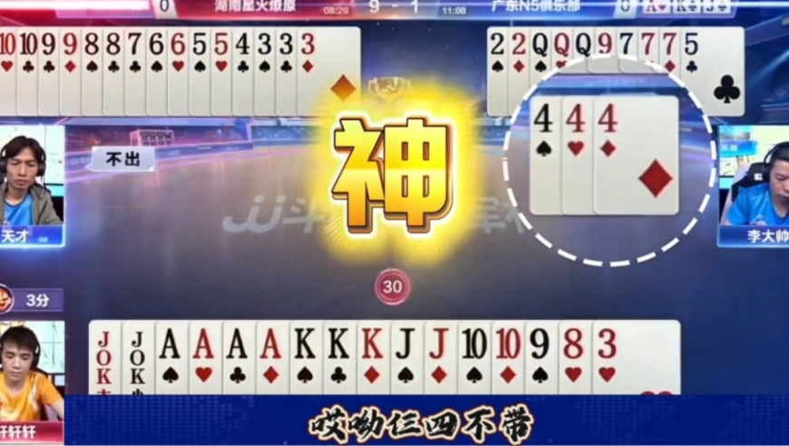 冠军选手之间的巅峰对决，真怀疑他们是在明牌打了！