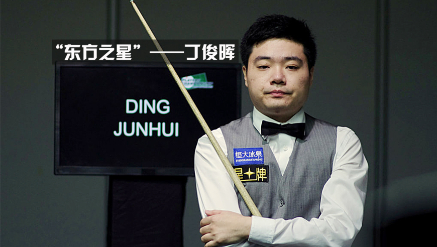 丁俊晖秀到起飞的超燃集锦！炫技操作层出不穷，最后一幕堪比特效