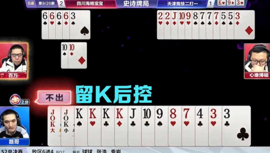 磊哥精准控牌！