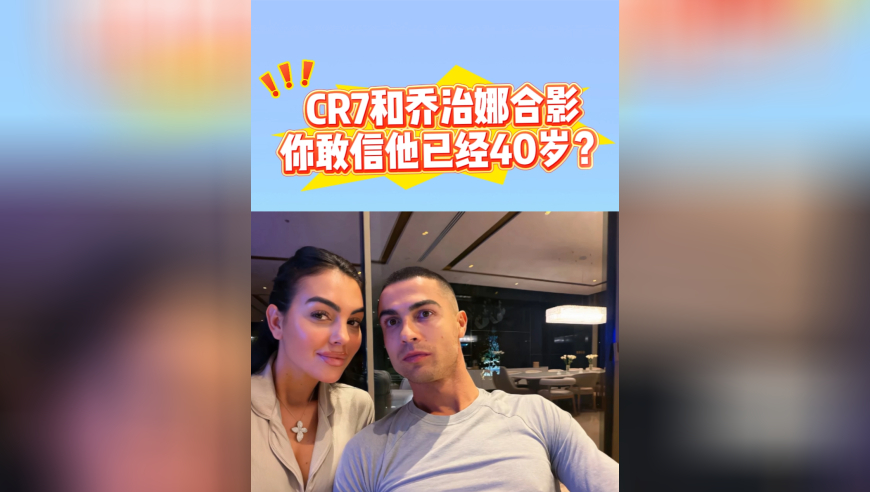 C罗剃寸头！40岁巨星帅气如20岁，从头开始，也懂中国玄学？