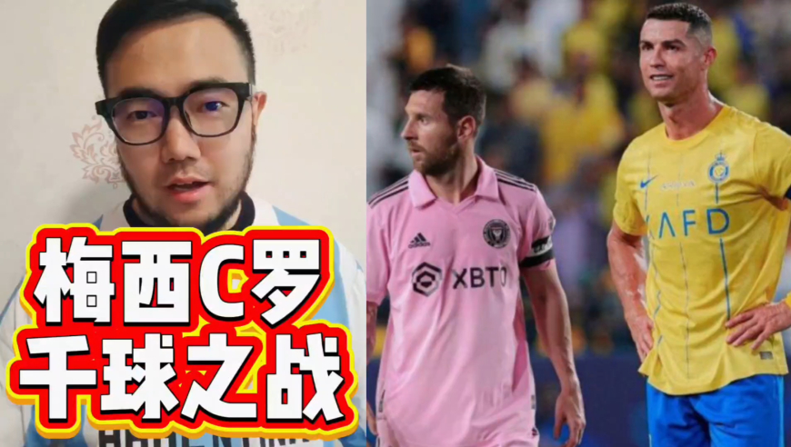 潘谈世界杯 | 梅西抵达900球里程碑，正式和C罗开启千球之战