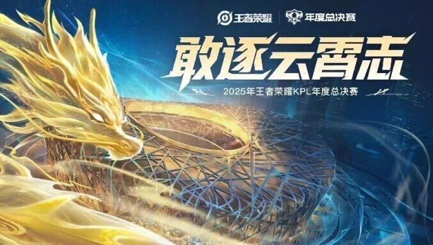 成都AG超玩会挺进淘汰赛胜者组决赛！多场关键对决即将火热开战