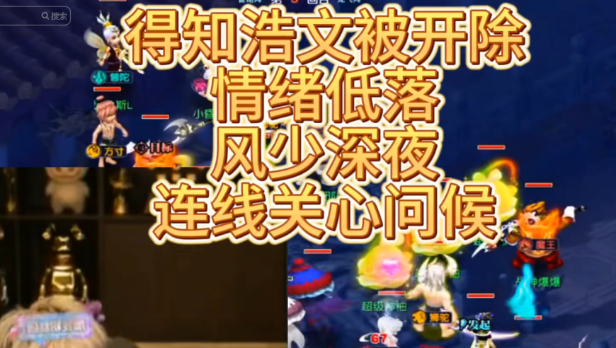 浩文被开除，刚上旭旭宝宝的桌，为何匆忙退场？