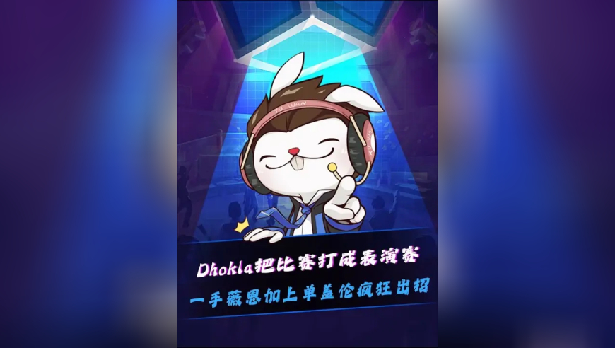 LYON战胜LOUD！ Dhokla选出上单薇恩和上单盖伦，盖伦不解释连招越塔单杀打晕对面！LYON将对战GEN，Dhokla将面对Kiin！