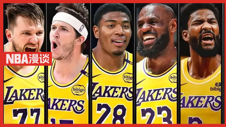 NBA漫谈｜湖人新首发五个防守都是漏勺，这怎么打？
