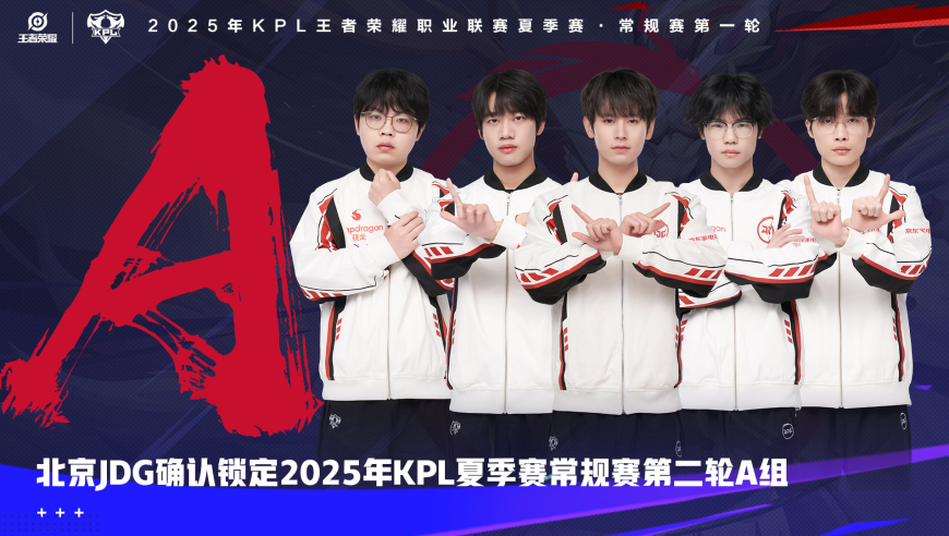 KPL“冥场面”：JDG水晶不推追杀风箫，反被当狗遛，送狼队五连胜，自己去A组！
