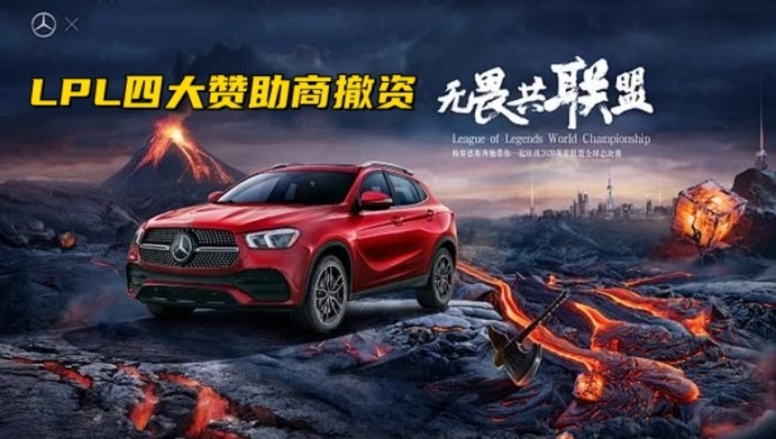 LPL四大赞助商同时撤资！新赛季门票滞销，揭幕战只卖了不到100张