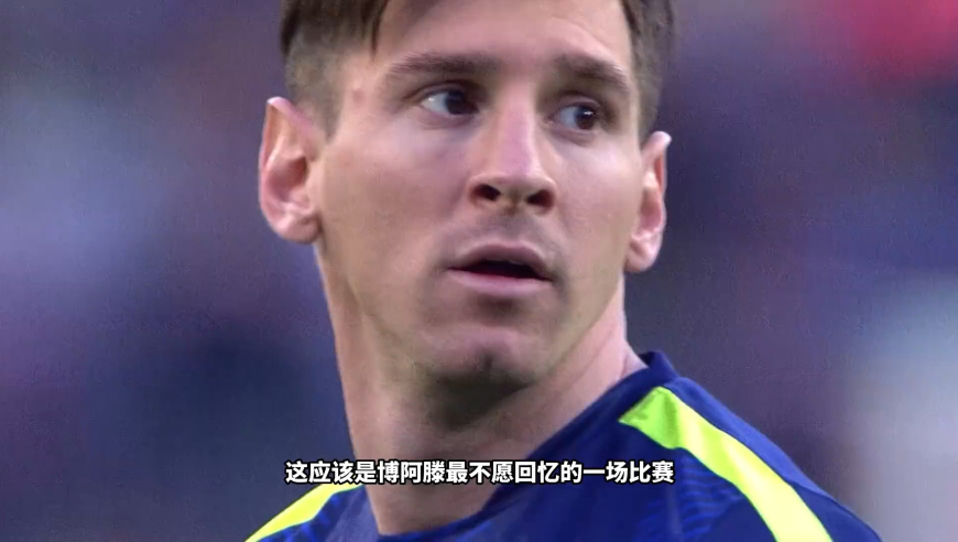 体坛记忆 | 博阿滕不愿回忆的一场比赛，被梅西晃倒之后，诺伊尔也跟着成了背景板
