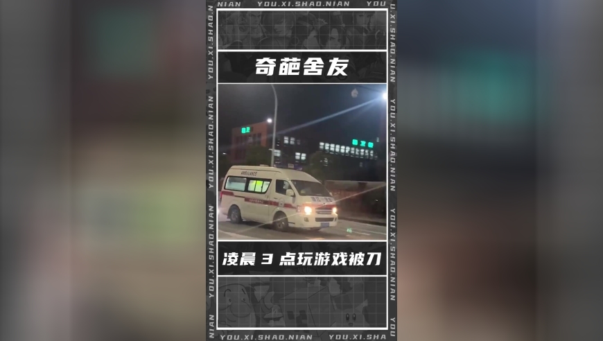 遇到这样的舍友你会怎么办