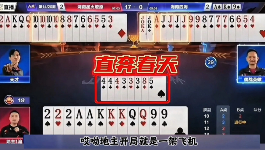 开局直奔春天！