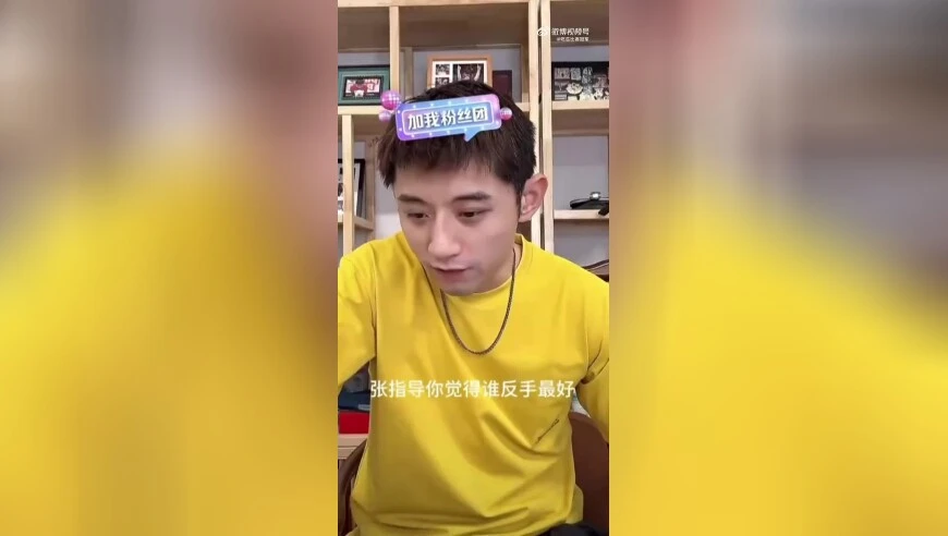 张继科点评男乒技术：反手最好肯定是我，毫无疑问