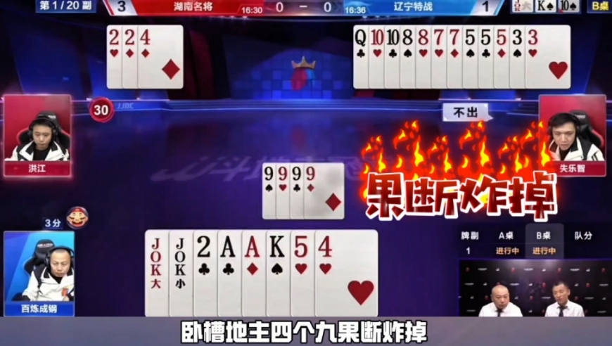 两炸赢得牛啊！