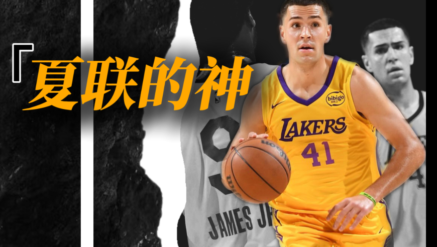 “勒布朗知道我是谁！”夏联70%神射斯威德，誓进NBA正名！