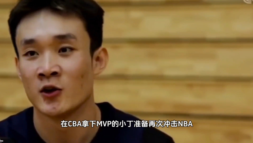 健康的丁彦雨航能打 nba 吗？看完这个视频你就明白了！