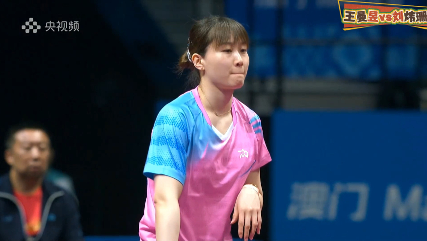 对手很无奈！王曼昱被对手追至8-8平 迅速发力拿下胜利