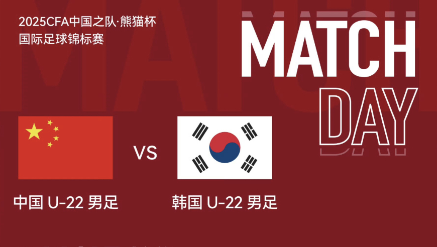 央视直播，国足vs韩国，9位全运国脚归队，冲熊猫杯首胜，打动邵佳一