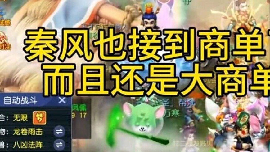 秦风靠旭旭宝宝接到大商单，泼天富贵掉落头上，切片党立功