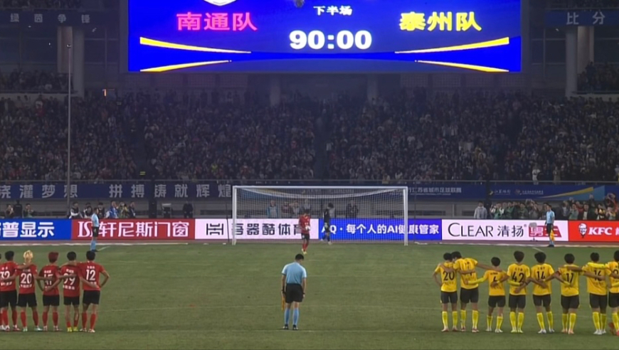 紧张到窒息！回看苏超决赛点球大战：南通两将失点 泰州门神扑点制胜
