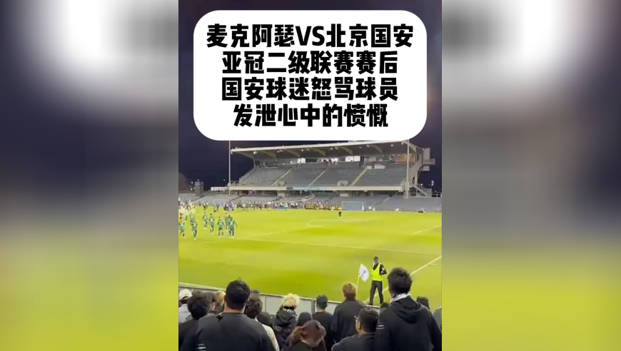 又跟球迷杠上了！杨立瑜被球迷齐声怒骂，球迷：你们没错，是我们SB