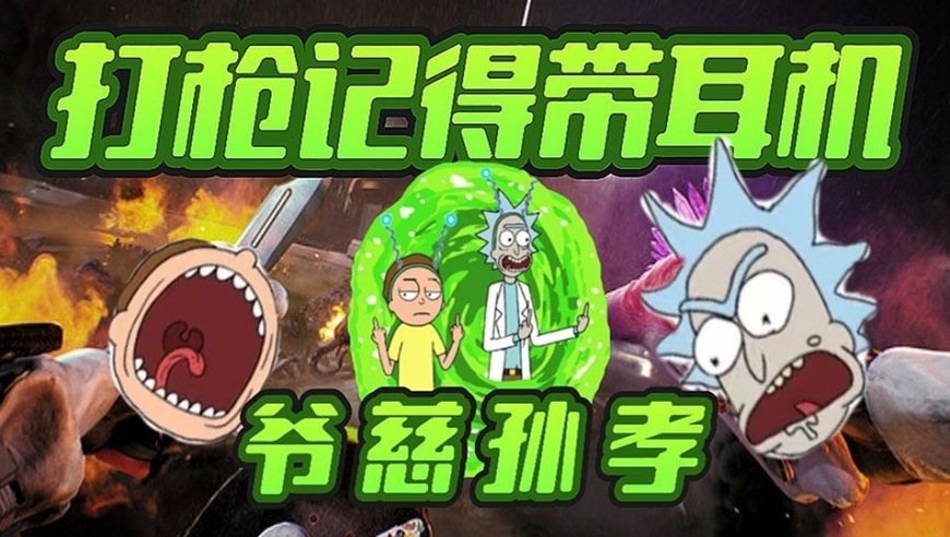 《高能人生2》参展Bitsummit 果然外星人都是邪恶的