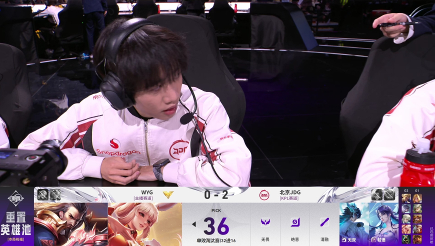 2025年王者荣耀挑战者杯 淘汰赛第一轮DAY4 WYG vs 北京JDG_3