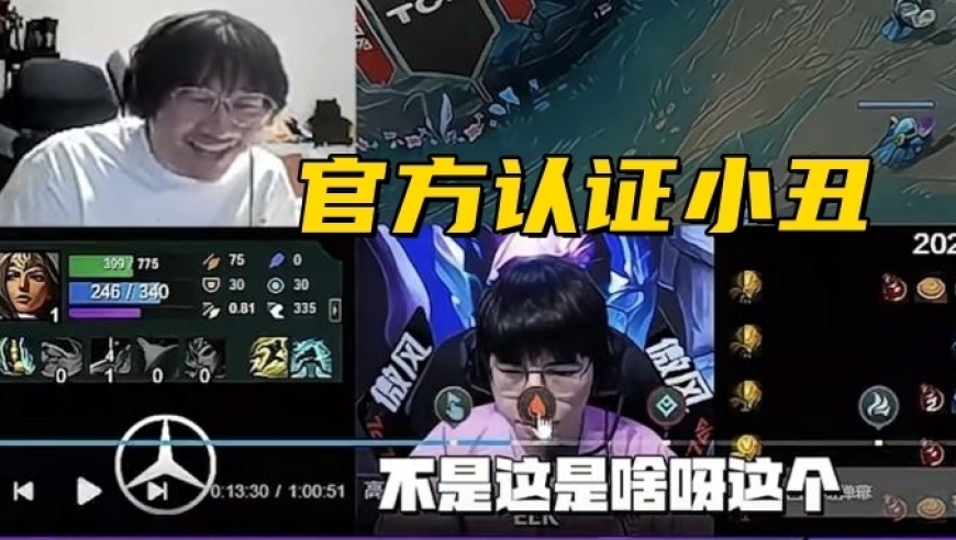 Bin赛后被黑粉贴脸开大！BLG回应四Ban打野：没有刻意去针对Wei