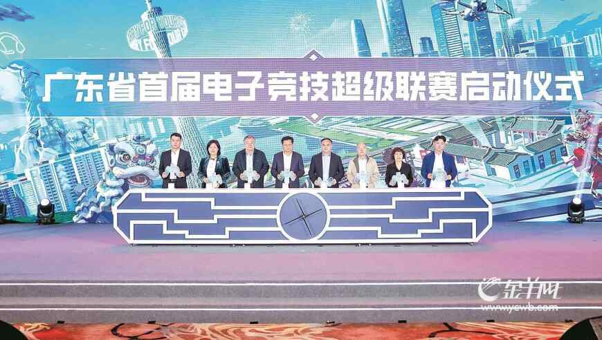 电竞粤超来了！总奖金超百万元