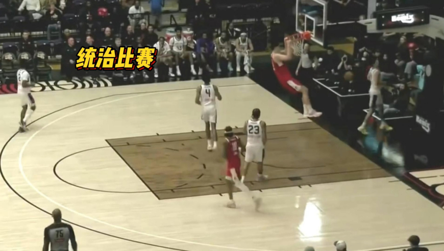 杀疯了！完整回看杨瀚森轰21分统治比赛，梦幻脚步双手爆扣太强