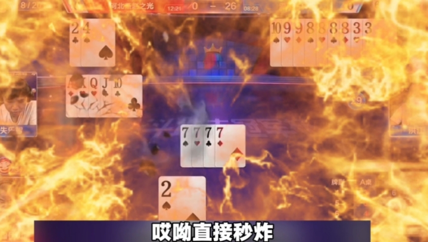 炸弹挂对二没打赢！