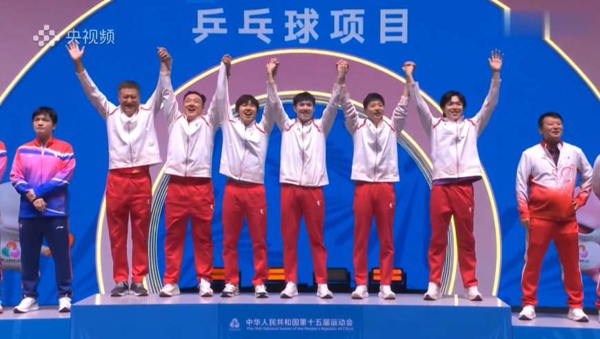乒乓球男团颁奖仪式：王楚钦率北京男团 高举双臂跳上冠军领奖台