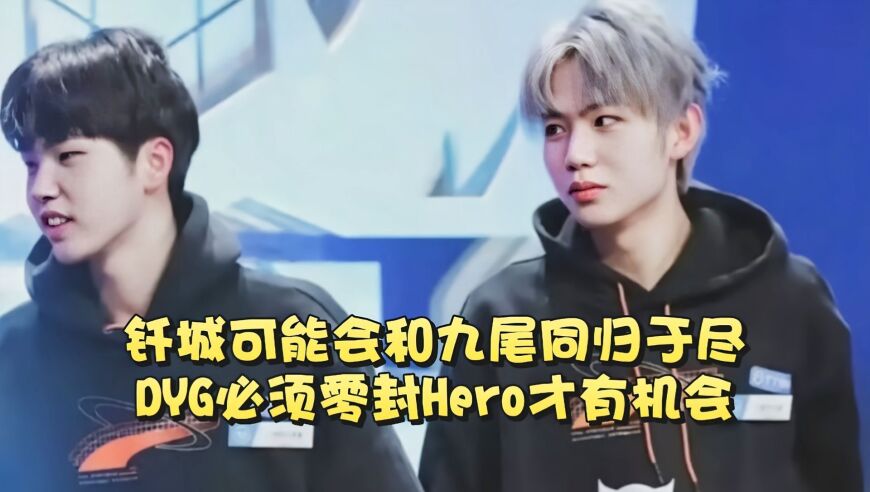 无畏打出迄今为止最C的一集！JDG爆冷3-1大胜A组第一LGD