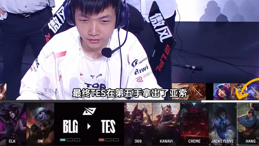 全面复盘BLG对阵TES第三局，kanavi的打野塞拉斯，到底有多猛