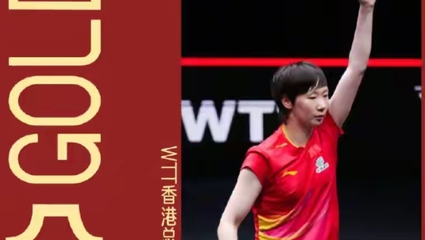 争议！总决赛不和谐一幕：王曼昱4-2夺冠仅2个小时，球迷留言不满